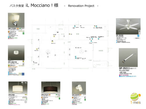 インテリアコーディネートプレゼン