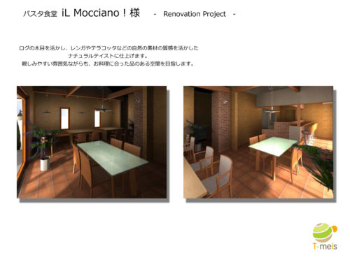 インテリアコーディネートプレゼン