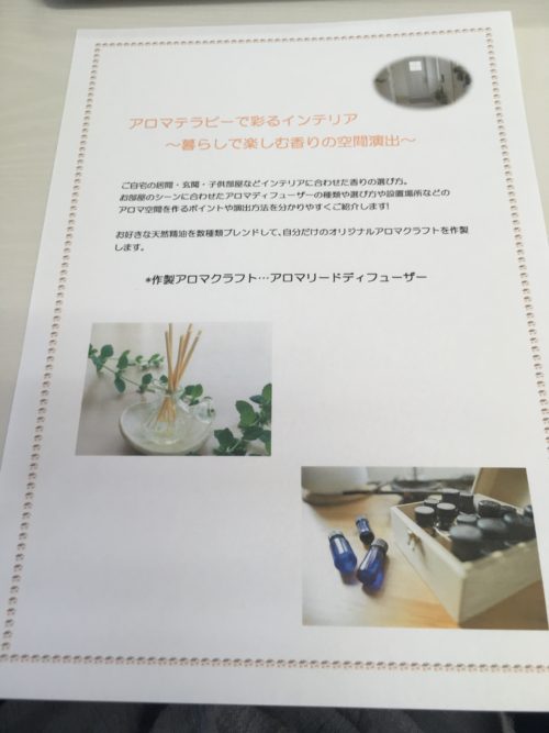 アロマクラフト