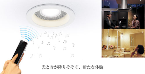 スピーカー付ダウンライト