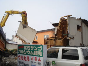 建て替え　解体