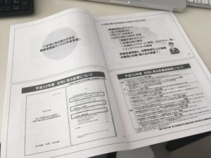 新築　補助金