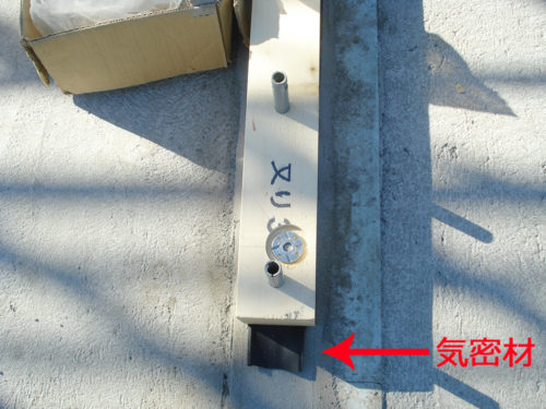 土台気密材